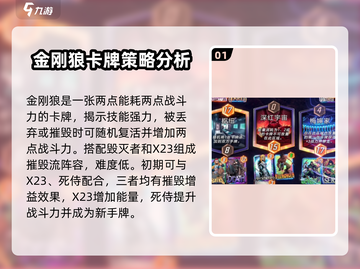 漫威终极逆转金刚狼💥游戏角色全面解析🔥截图2