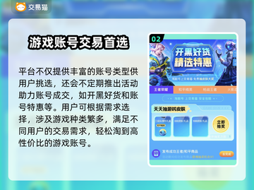 诛仙游戏账号交易⚡安全平台APP推荐🔥截图3