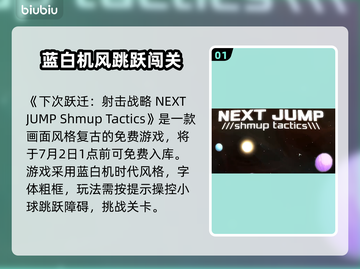 7月2日Steam喜加一🎁免费游戏速领！🔥截图2