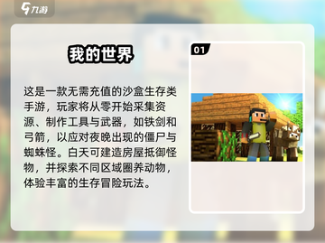 2025不氪金手游TOP5推荐🔥零氪党必看！🎮截图2