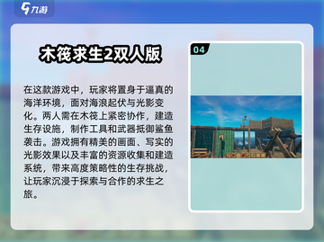 夫妻双人手游合集💖2025年最火游戏等你来玩截图5