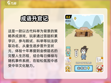 🔥2025必玩成语闯关游戏全汇总🎮截图3