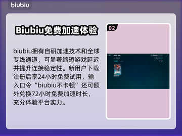 《我们将成为神》掉线延迟？这个加速器🔥搞定！截图3
