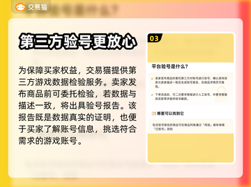 元尊账号交易🔥哪个平台靠谱？杜绝被骗！截图4