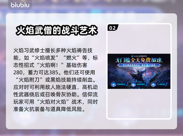 艾尔登法环🔥黑夜君临火焰习武修士竟是隐藏大神！截图3