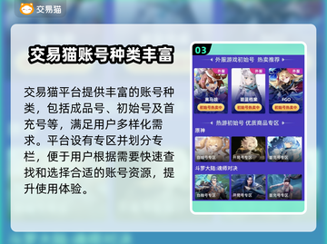 大唐无双账号交易🔥安全平台推荐🎮截图4