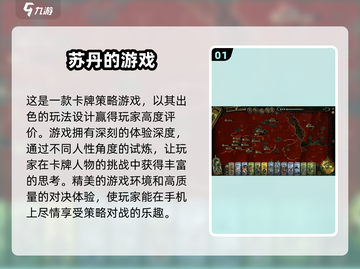 🔥2025最受欢迎苏丹游戏大全，玩到停不下来！🎮截图2