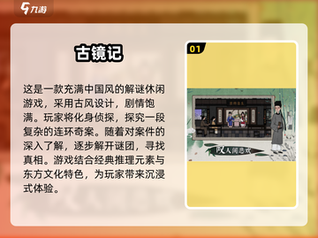🔥2025必玩！高人气解谜手游🔥截图2