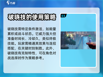 星之破晓🔥新手必看！简单玩法轻松上手✨截图4
