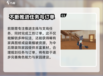 沙石镇时光🔥房屋建造玩法超全说明来啦！截图4