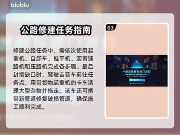 Roadcraft车辆大揭秘🔥游戏爱好者必看！🚗🎮截图4