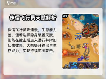 《魔兽大作战棋子选法大揭秘！🔥》截图4