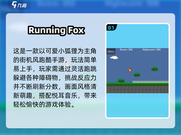 🔥2025最火横版跑酷手游大公开！🎮截图2