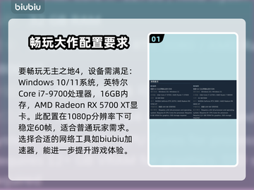 无主之地4配置要求💥想玩就来，你的电脑达标了吗？🎮截图2