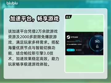 🔥圣三国志英杰传闪退？一招解决！🎮截图4