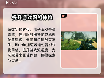 高性价比PC加速器推荐，玩游戏不卡顿🔥🎮截图2