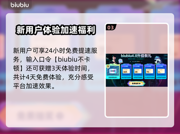 🎮原神加速器推荐！秒杀卡顿🔥截图4