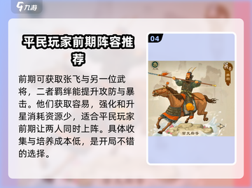 乱世终结战🔥武将英雄大揭秘/Game必备🚀截图5