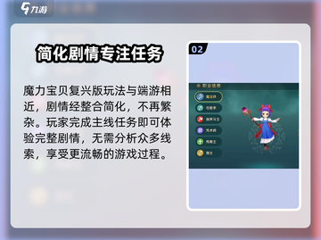 魔力宝贝复兴版正式服🔥即将开启！游戏迷们不容错过🎉截图3