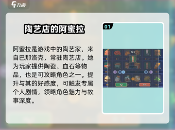 《沙石镇时光》阿蜜拉最爱的礼物🎁等你来送！截图2
