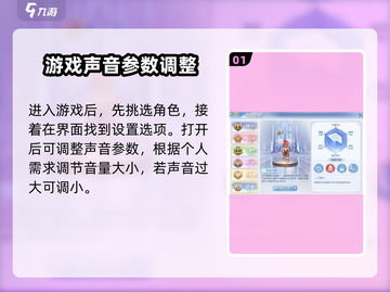 巴风特之怒声音设置💡游戏静音攻略🎮截图2