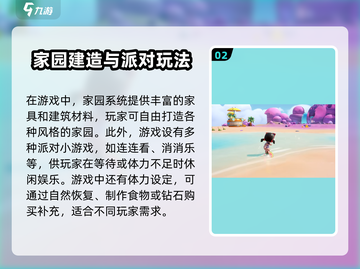 梦想家园🔥泡泡玛特玩法大揭秘🎉截图3