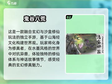 🔥2025年必玩国产单机游戏免费下载推荐🎮截图3