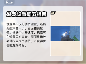 鸣潮⚡自定义键位设置全攻略🎉截图3