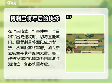 大侠立志传🔥摩诃无量心法获取攻略✨截图4