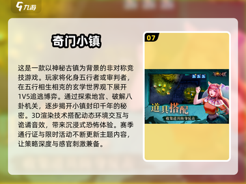 🔥2025必玩！非对称竞技游戏下载合集💥截图8