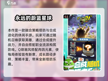 🔥2025塔防游戏推荐！🔥类似墨战的手游合集💥截图3
