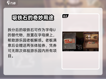 落日山丘游乐园老板🔥难题解决攻略来啦！🎉截图3