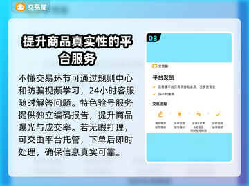 迷你世界：卖号能暴富？🔥安全平台在这里👇截图4