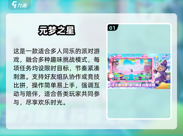 6人聚会必玩🔥2025最火桌游推荐🎲截图2