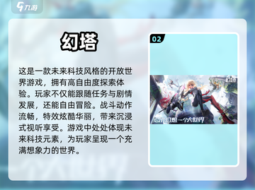 🔥与《原神》媲美的手游推荐🎉截图3