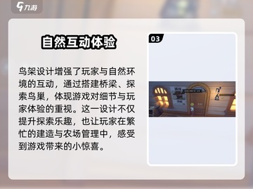 《沙石镇时光》鸟架位置大揭秘！🐦📍截图4