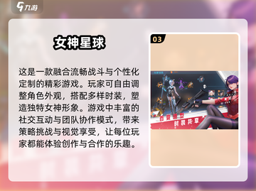 2025年超🔥女生联机游戏合集🎉截图4