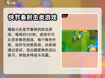 爆裂小队🔥预约下载链接🔗等你来玩！截图3