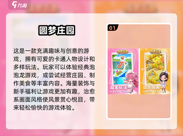 2024手游大爆发！🔥最流行游戏下载推荐🎉截图2