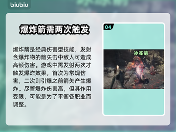 龙之信条2🔥弓箭手技能特点全解析！截图5