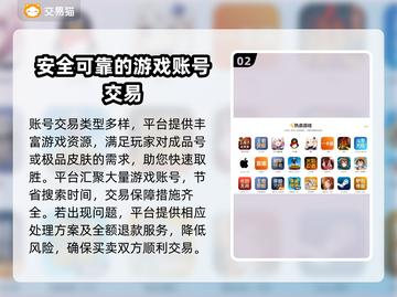 王者荣耀账号交易🔥靠谱平台大揭秘！👇截图3