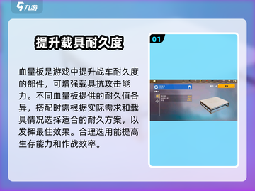 创世战车⚡部件全解析，玩游戏必备🔥截图2