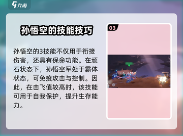 星之破晓：猴子连招技巧🔥掌握就能吊打全场！截图4