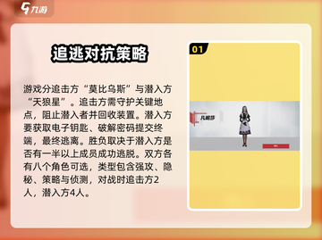 零号任务💥全网最全打法攻略大全来了！🔥截图2