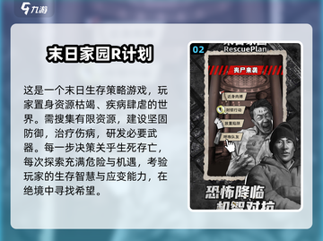 🔥2025必玩！高人气末日类游戏大全🎉截图3