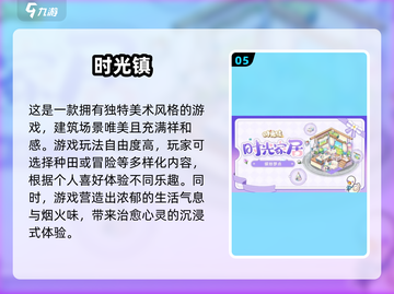2025必玩治愈游戏🔥下载推荐排行榜截图6