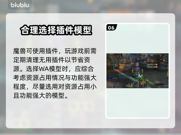 魔兽忽然掉帧不到10？这样解决立马流畅🔥🎮截图7