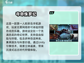 🔥2025必玩！经典手机枪战游戏大全下载攻略🔫截图4