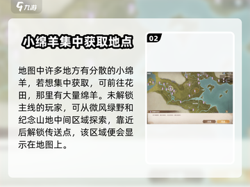 无限暖暖：花心绵羊等你来撩🔥咩～截图3