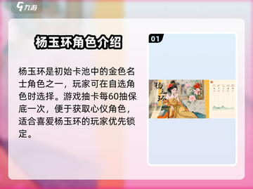 淡墨水云乡杨玉环绝美登场✨截图2